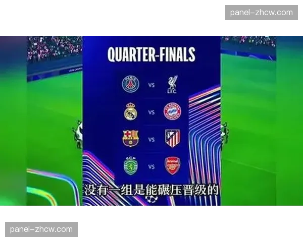 财务简报:欧冠四强出炉,各队将获得欧足联约1500万欧元额外晋级奖金 财务简报:欧冠四强出炉,各队将获得欧足联约1500万欧元额外晋级奖金