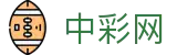 中彩网 - 竞彩篮彩高频彩 · 样样俱全